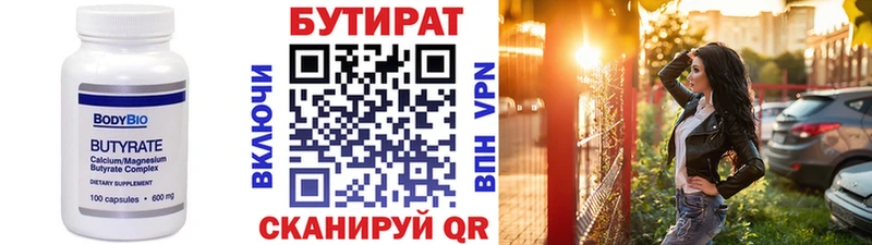 БУТИРАТ GHB  MEGA онион  Шенкурск 