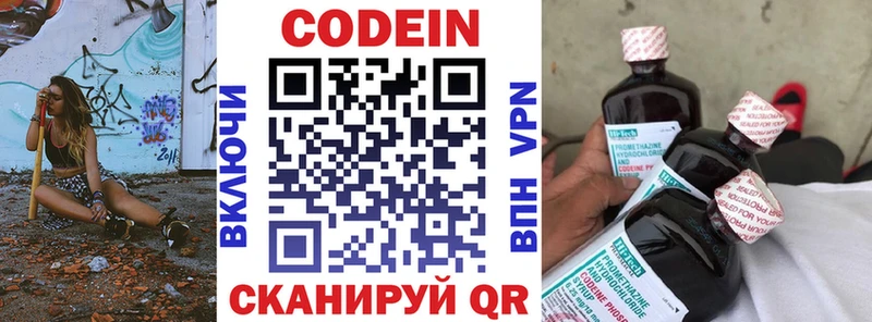 блэк спрут зеркало  Шенкурск  Codein напиток Lean (лин) 