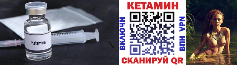 Кетамин ketamine Шенкурск