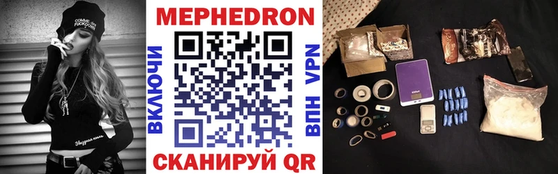 Мефедрон мяу мяу  kraken ССЫЛКА  Шенкурск  магазин  наркотиков 