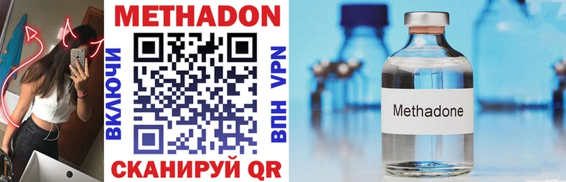Метадон VHQ  купить наркотики сайты  Шенкурск 